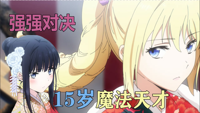 龙傲天爽番:15岁天才魔法师,入学第一天,就挑战新人王深雪