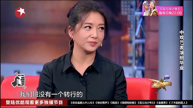 金星秀:演员江珊因演出电视剧《过把瘾》,让她很快大火起来