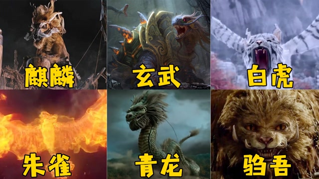 六大神兽选一只做宠物,你会选择谁?