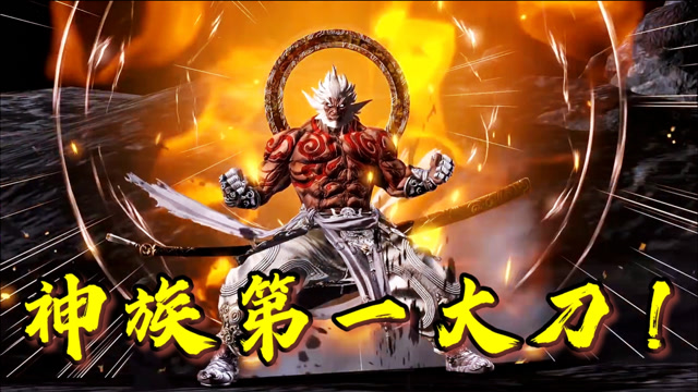 阿修罗之怒:师傅对弟子的最终试炼,神族第一刀,boss战