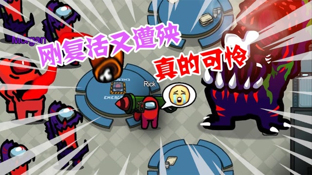 太空狼人杀among us!a组被丧尸围困,按计划进行任务,还是先去救人?