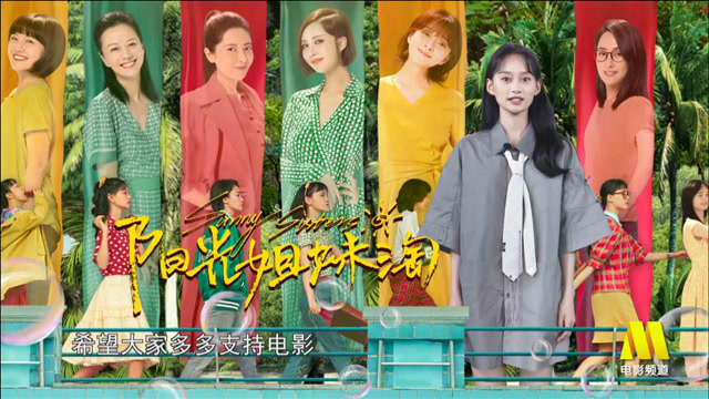 夏梦推介影片《阳光姐妹淘》:横跨24年的友情故事