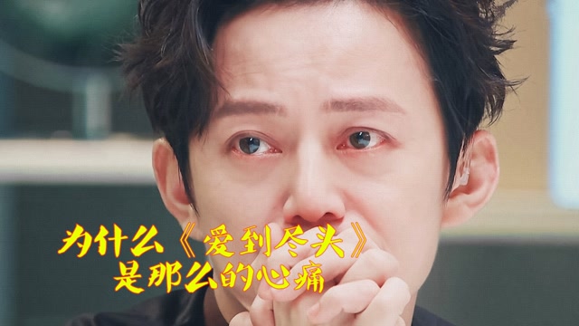 伤感改编《爱到尽头》这样卑微的爱情,劝你还是趁早放弃吧,免得最后