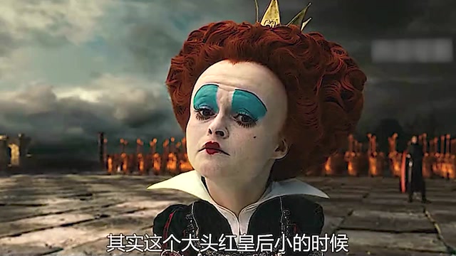 《爱丽丝梦游仙境 1》一块点心引发的姐妹互撕,她要的只是一句对不起!