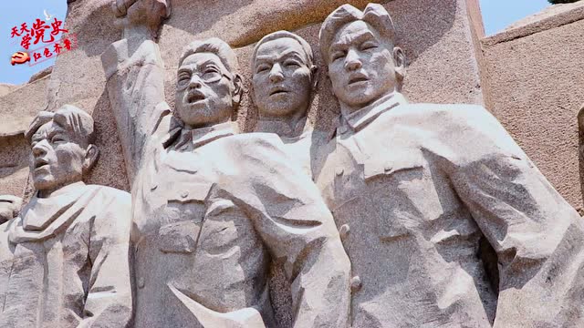 天天学党史·走黄河|济南站济南泺口九烈士:铸就不朽丰碑