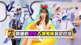 联通的客服小姐姐到底有多不务正业？带薪玩《原神》可还行！