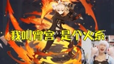 从沙漠回来的第一次原神抽卡，cos神里没想到她也这么黑