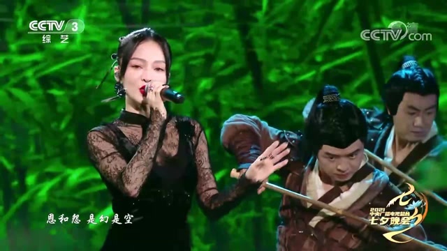 2021七夕晚会张韶涵黄明昊刀剑如梦太好听
