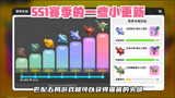 香肠派对：SS1赛季的一些小更新，还有赛季专属奖励