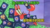 王者荣耀：盘点王者中最想展示的成就，玩家：我只想看到朋友有这