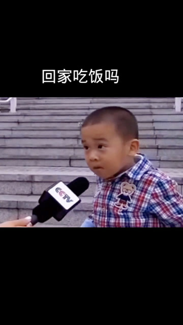 回家吃饭吗?宝贝
