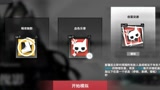 【明日方舟】傀影【悖论模拟】控局