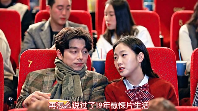 鬼怪:去电影院看自己演的电影,被吓成这样!