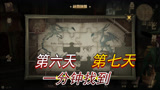 《哈利波特：魔法觉醒》第六天和第七天拼图，1分钟就可以找到！