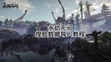 永劫无间捏脸数据导入