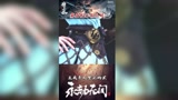永劫无间新英雄崔三娘上线！