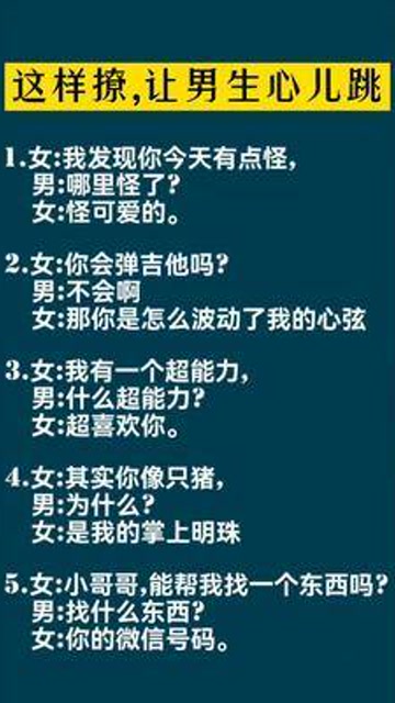 情感高情商情话幽默撩人情话我要上热们