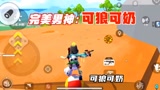 香肠派对：小女生心里的完美男神，可狼可奶