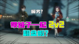 哈利波特魔法觉醒：带妹子2v2一起打决斗场！靠龙蛋翻盘了？