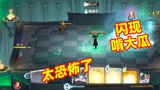 哈利波特魔法觉醒：第一次遇上闪现啃大瓜，这操作太吓人了