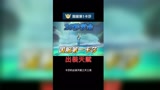 【英雄联盟手游】国服第一出装天赋