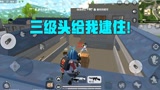 香肠派对：这个三级头我势必拿下，小子赶紧给我交代了！
