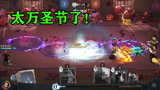 哈利波特魔法觉醒：吼叫信还能救人！太万圣节了