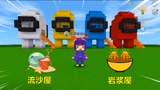 迷你世界：给太空人建房子！表妹暗地做手脚，忆涵豪宅变成流沙屋