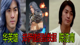 永劫无间|中华英雄郑伊健皮肤季沧海捏脸数据【三百】