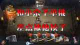 哈利波特魔法觉醒：秘西和小佘子单挑，他玩啥都厉害，差点被他揍