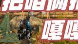 【永劫无间】下把咱俩指定嘎嘎鲨