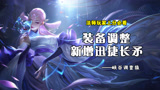 王者荣耀：泉水晚报，我不是峡谷我是调查猿