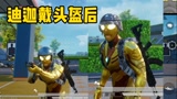 和平精英当迪迦戴头盔后，这小嘴唇这眼睛差点笑死我