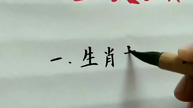 叱咤风云的三大生肖看看有你吗