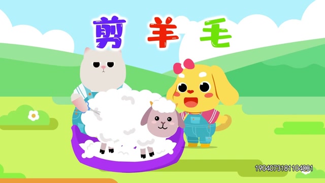 亲宝儿歌合集  亲宝儿歌:剪羊毛,连薇薇猫也来帮忙啦#vivicat视频征稿