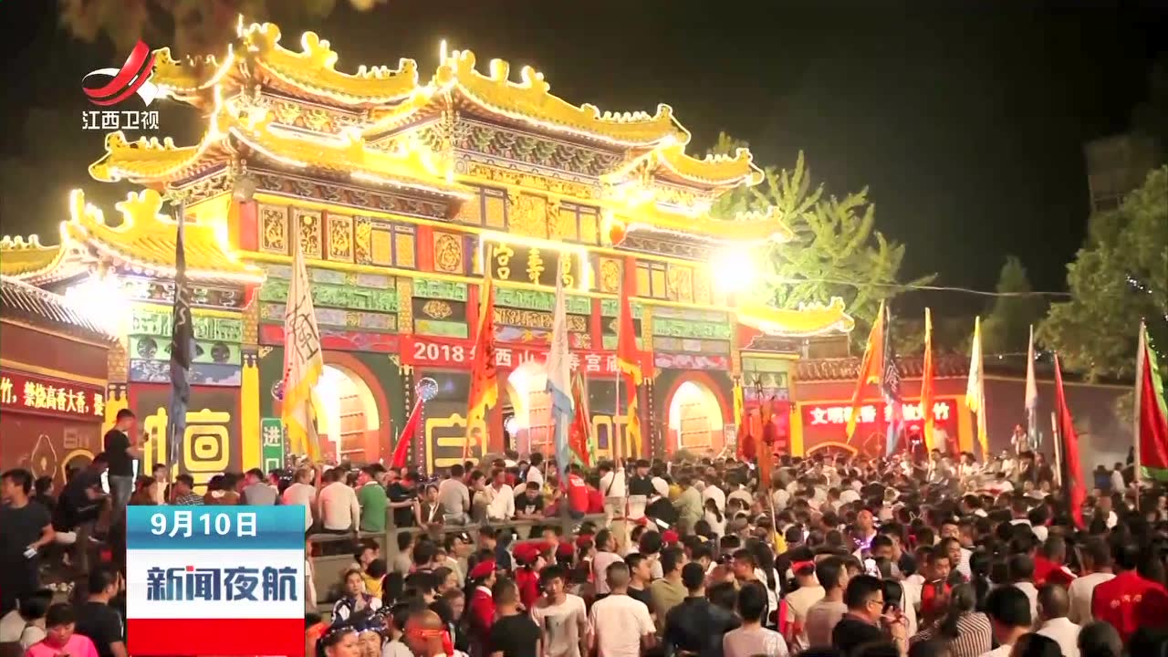 南昌西山万寿宫庙会看花灯赏大戏尝美食