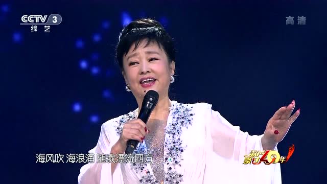 朱明瑛《大海啊故乡》唱尽亲情与乡愁