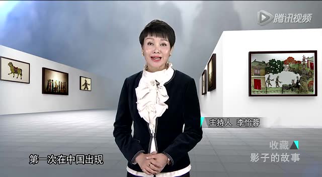 上海电视台纪实频道收藏栏目《影子的故事》
