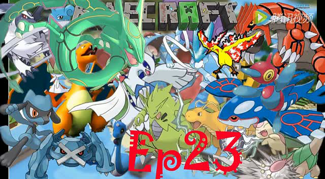 扁桃我的世界神奇宝贝第2季ep23 稀有的红烧暴鲤龙