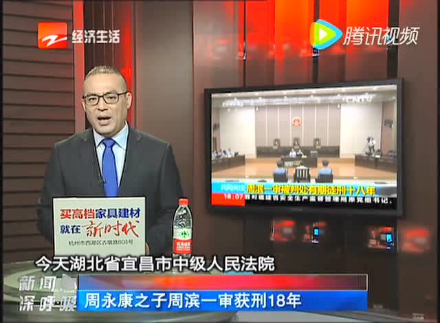 贾晓晔因受贿 利用影响力受贿一审获刑9年