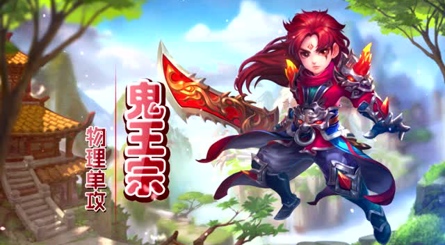 梦幻诛仙手游——鬼王宗技能演示