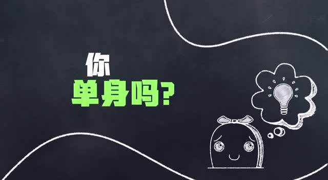 微影时代11.11光棍节,我单身,你约吗?