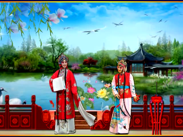 曲剧《丁郎认父》春到夏秋到冬花开花谢