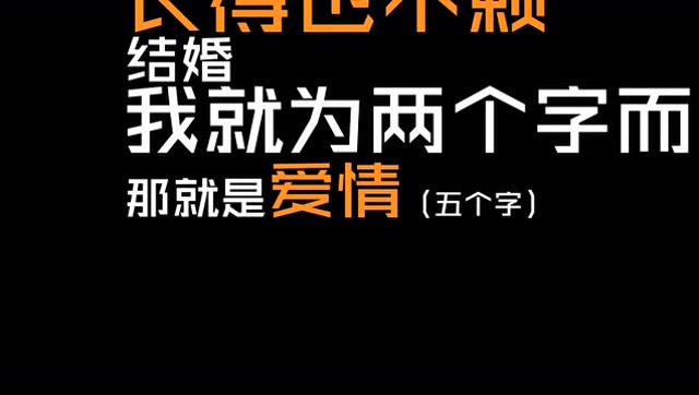 拉堡一枝花催婚