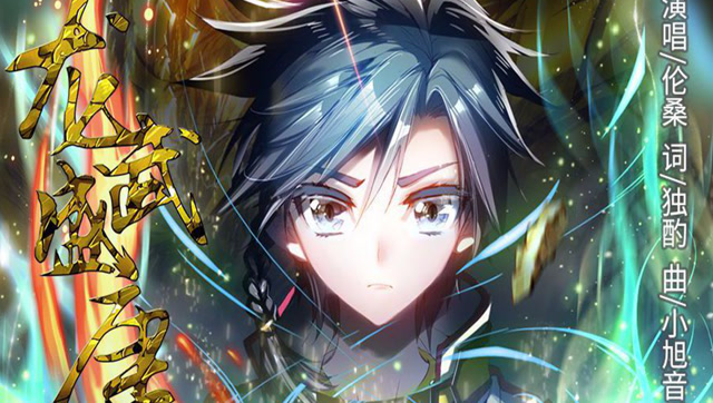 龙王传说主题曲-龙武盛唐超好听的,推荐下