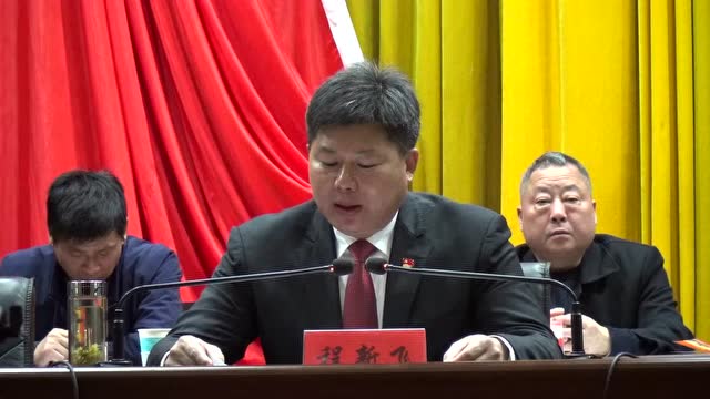 崇仁县委书记程新飞在崇仁县第十届团体会上寄语青年团员