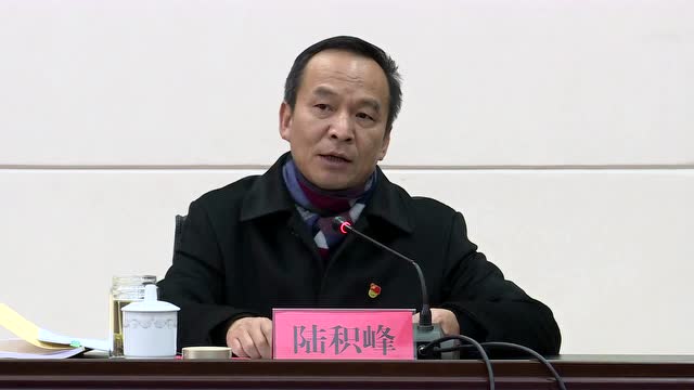 十四届县委召开第64次常委(扩大)会议