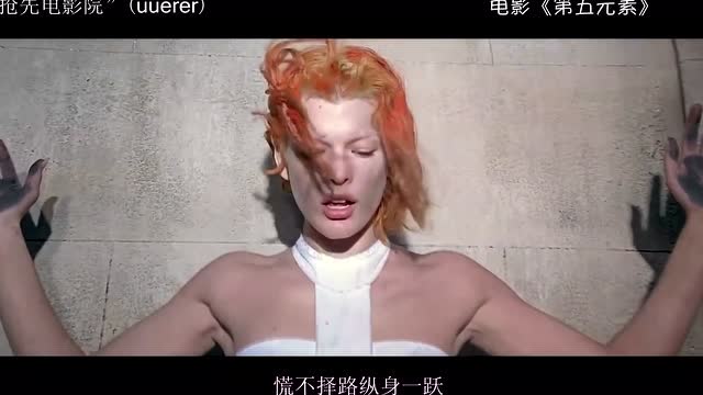 说《第五元素》不好看的,我觉得不行!