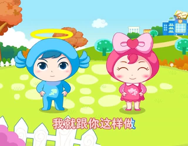 开心儿歌:请你跟我这样做