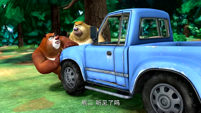 性感熊大熊二在线偷车